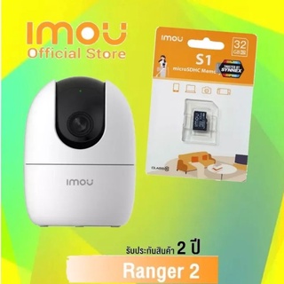 ✅IMOU รุ่นใหม่ กล้องวงจรปิดไวไฟ Wifi Camera รุ่น Ranger 2 ,  A1 , A2