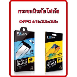 กระจกเต็มจอ FOCUS Full Frame (TGFF)กระจกใสโฟกัส(TGUC)OPPO A1k/A3s/A5s