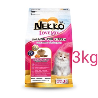 อาหารแมวชนิดเม็ด NEKKO LOVE MIX ถุงสีชมพู ขนาด 3กก.อาหารลูกแมว รสปลาแซลมอน