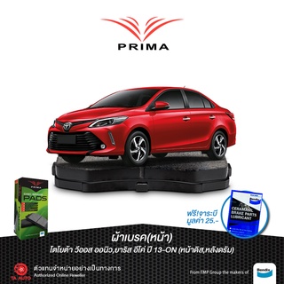 ผ้าเบรคPRIMA(หน้า)โตโยต้า วีออสออนิว ปี13-ON/ยาริส อีโค่,เอทีฟ,คลอส ปี13-ON[รุ่นหน้าดิส,หลังดรัม]/ PDB 2261