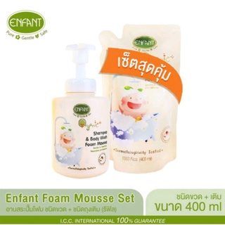 สูตรโฟม ฟองนุ่ม Enfant อองฟองต์ Enfant Organic Plus Shampoo &amp; Body Wash