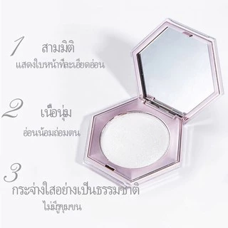 E.49 พร้อมส่ง ไฮไลท์เกาหลีหน้าฉ่ำเงา หน้าให้ดูเรียว เป็นธรรมชาติไฮไลท์ผิวให้ดูโกลด์เงาๆ มีมิติ