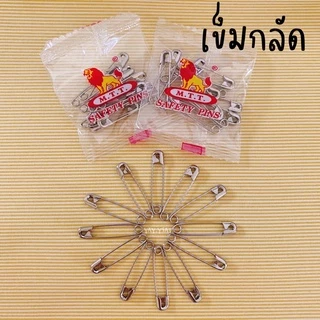เข็มกลัด เข็มกลัดสีเงิน 1 ซองมี 12 อัน คุณภาพดี มีหลายขนาด