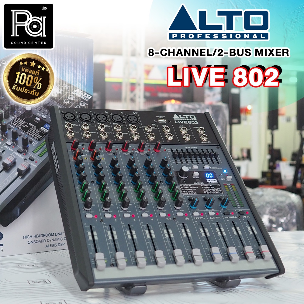 ALTO LIVE 802 USB MIXER มิกเซอร์ 8 แชลแนล เอฟเฟคแท้ Alesis DSP Mixing 8 CH LIVE802 USA PA SOUND CENTER พีเอ ซาวด์