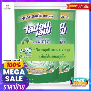 ไลปอนเลมอน 500มล. แพ็ค2LIPON LEMON 500ML. PACK2