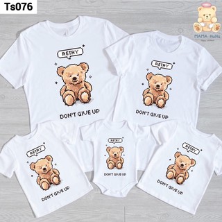 เสื้อครอบครัวพี่หมีสุดน่ารัก (TS076)