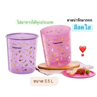Tupperware Spring Bloom Maxi Canister ขนาด 5.5 L ของแท้