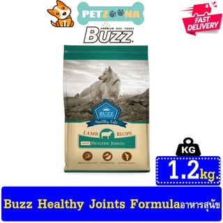 🐶🐶 Buzz Healthy Joints Formula สูตรเนื้อแกะแท้ บำรุงข้อกระดูกสำหรับสุนัขพันธุ์เล็ก [เม็ดเล็ก,เม็ดใหญ่] 1.2kg. 🐶🐶