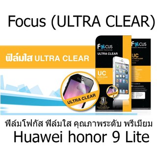 Focus (ULTRA CLEAR) ฟิล์มโฟกัส ฟิล์มใส คุณภาพระดับ พรีเมี่ยม (ของแท้100%) สำหรับ Huawei honor 9 Lite