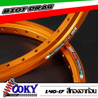 "วงล้อ มอเตอร์ไซค์ BIOT DRAG สีทองอาก้อน ล้อขอบ 1.40 x 17 ขอบล้อ วงล้อ ทรงเอ ล้ออะลูมิเนียม ล้อขอบ171คู่=2วง"