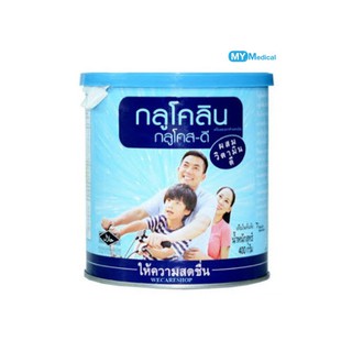 Glucolin 400g. กลูโคส ผสมวิตามิน ดี