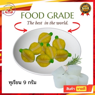 พิมพ์ลูกชุบทุเรียน ขนาด 9 กรัม 🌿Food grade 100%🌿ลายชัด เส้นสวยคม ลงสีง่ายราคาถูก