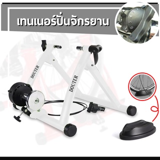 เทรนเนอร์จักรยาน Deuter รุ่น MT-04 สำหรับวงล้อขนาด 26-29" ปรับความหนืดได้ 6 ระดับ Bike Trainer