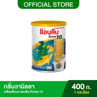 Anlene Total 10 แอนลีน โททอล 10 เครื่องดื่มนม กลิ่นวานิลลา 400 กรัม