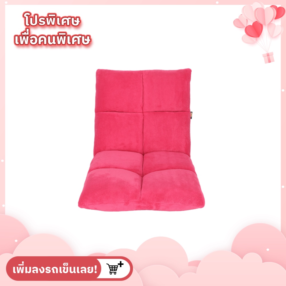 เก้าอี้นั่งพื้น เบาะนั่งพื้น สไตส์ญี่ปุ่น At One Floor Chair รุ่น MOKOMOKO