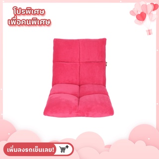 เก้าอี้นั่งพื้น เบาะนั่งพื้น สไตส์ญี่ปุ่น  At One Floor  Chair  รุ่น MOKOMOKO