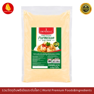 พาร์เมซานชีส Imperial Grated Parmesan แพคแบ่งขาย 500-1500 กรัม