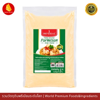 พาร์เมซานชีส Imperial Grated Parmesan แพคแบ่งขาย 500-1500 กรัม