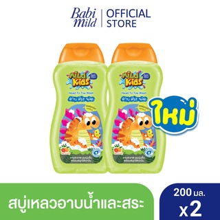 มายด์คิดส์ สบู่อาบและสระ มิสเตอร์ ฟรุ๊ตตี้ 200 มล. x2 / Mild Kids by Babi Mild Head to Toe Wash Mr. Fruitty 200ml. X2