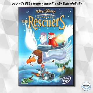 ดีวีดี THE RESCUERS หนูหริ่งหนูหรั่งผจญเพชรตาปีศาจ (1977) DVD 1 แผ่น