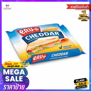 อีอาร์ยู เชดด้าสไลด์ 8 แผ่น 150 กรัมERU CHEDDAR 8 S 150 G