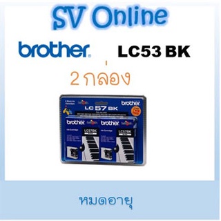 หมึก Brother LC53 BK (2 ตลับ)