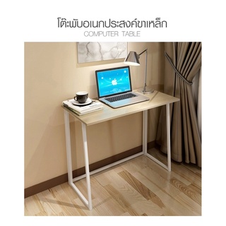 SMITH โต๊ะทำงานขาเหล็ก รุ่น GU0313 ขนาด80x45x73ซม. สีไวท์เมเปิล