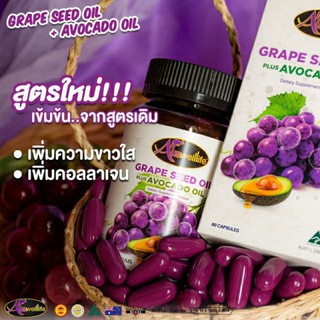 👾ของแท้👾Grape seed oil plus+Avocado Oil ชะลอริ้วรอยก่อนวัย