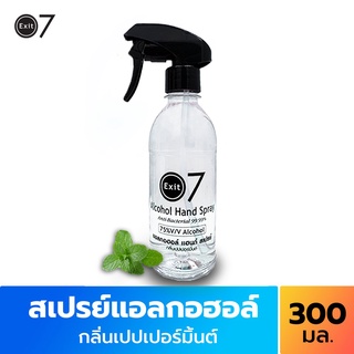 Exit7 สเปรย์เอทิลแอลกอฮอล์75% กลิ่นเปปเปอร์มิ้นต์ 300 มล. Anti-Bacterial Ethyl Alcohol Spray75% Peppermint oil 300ml