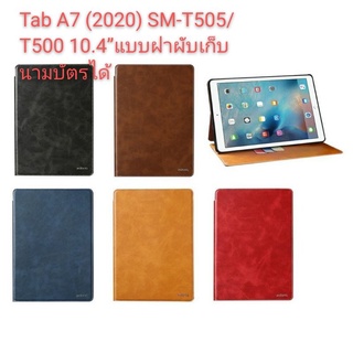 พร้อมส่ง XUNDO ฝาพับ เคส samsung Tab A7 (2020) SM-T505/T500 10.4”แบบฝาผับเก็บนามบัตรได้