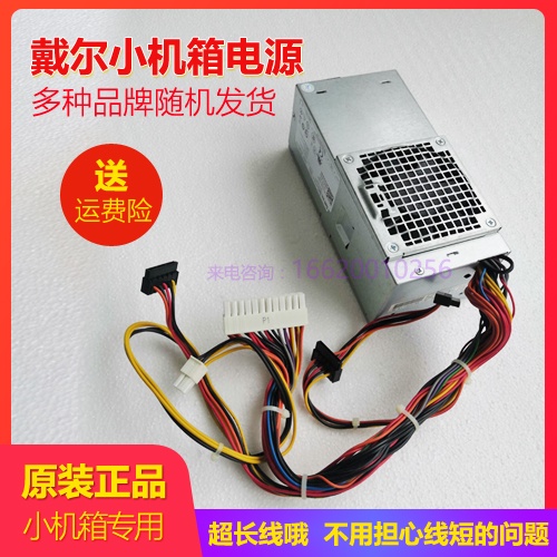 ต้นฉบับ dell เดสก์ท็อปแชสซีขนาดเล็กแหล่งจ่ายไฟ D250AD-00 L250PS-00 250W H250AD-01