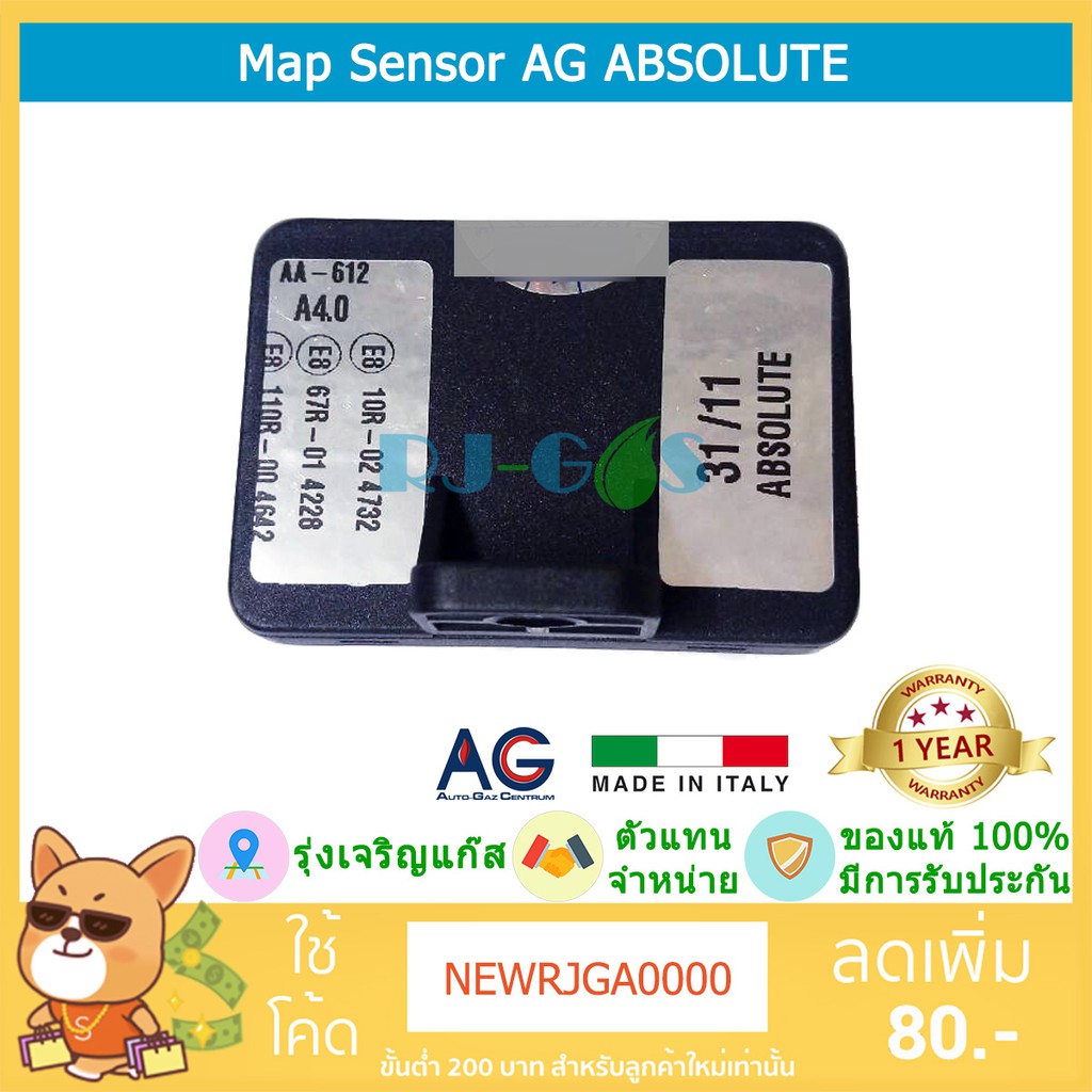 Map Sensor AG ABSOLUTE ของแท้