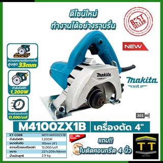 MAKITA เครื่องตัด 4"นิ้ว รุ่น M4100ZX1B