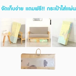 เสื่อรองคลานขนาด 6ฟุต พับได้ กันน้ำ แผ่นใหญ่ แถมฟรี!!! กระเป๋าใส่ !!!