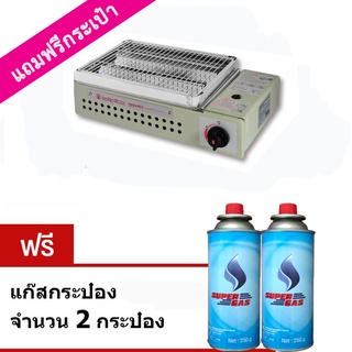 Lucky Flame เตาปิ้งย่างอินฟาเรด แบบใช้แก๊สกระป๋อง รุ่น LF-90G (แถมฟรี แก๊สกระป๋อง 2 กระป๋อง)