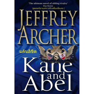 แค้นลิขิต Kane and Abel
