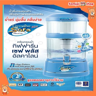 เครื่องกรองน้ำ เซฟ พลัส อัลคาไลน์ กิฟฟารีน giffarine แร่ธาตุ น้ำด่าง สะอาด นุ่มลื่น กลืนง่าย กรองได้ทั้งน้ำฝนน้ำประปา