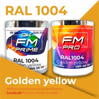 สีRAL1004 Golden Yellow