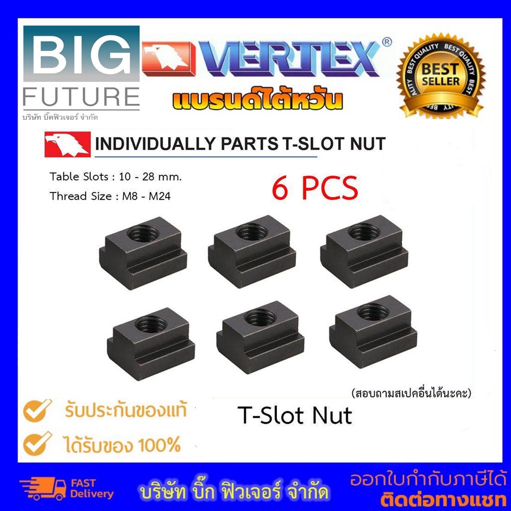 Vertex T-Slot Nut น๊อตตัวเมียใส่ในร่องของแท่นเครื่อง Table slot 10-28 mm. Stud Size M8-M24  6 PCS/SE