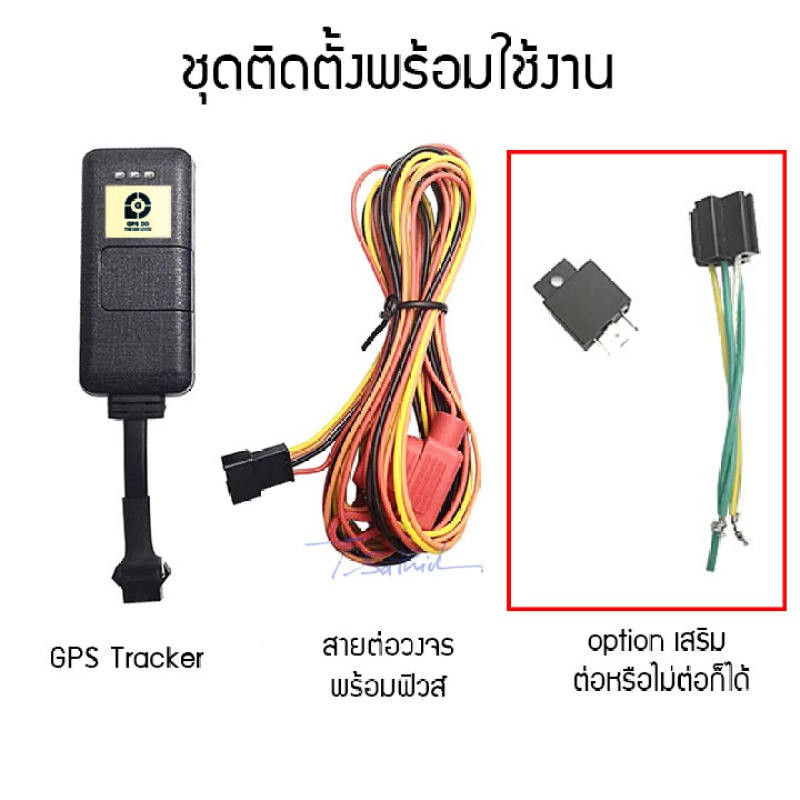 GPSDD GPS ติดตามรถ แบบประหยัด รุ่น GDV02 จีพีเอส ติดตามรถแบบ เรียลทาม สั่งดับเครื่อง ตัดสตาร์ทได้ - รูปที่ 5