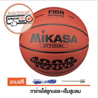 MIKASA บาสเกตบอลหนัง PU รุ่น BQC1000 เบอร์ 6 สีส้ม (ออกใบกำกับภาษีได้)