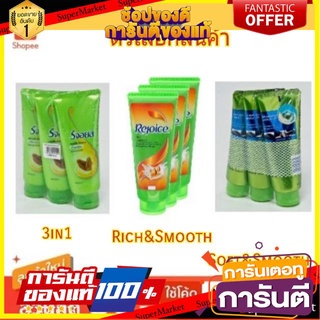 🍘BEST🍘 Rejoice Conditioner รีจอยส์ ครีมนวดผม  ขนาด 120/140ml/ขวด แพ็คละ3ขวด (สินค้ามีตัวเลือก) 🥗Sale🧀