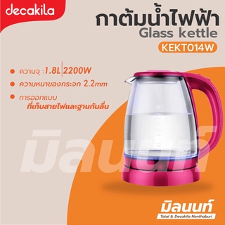 Decakila รุ่น KEKT014W กาต้มน้ำอัจฉริยะ ขนาด 1.8 ลิตร 2200 วัตต์ (Glass kettle)