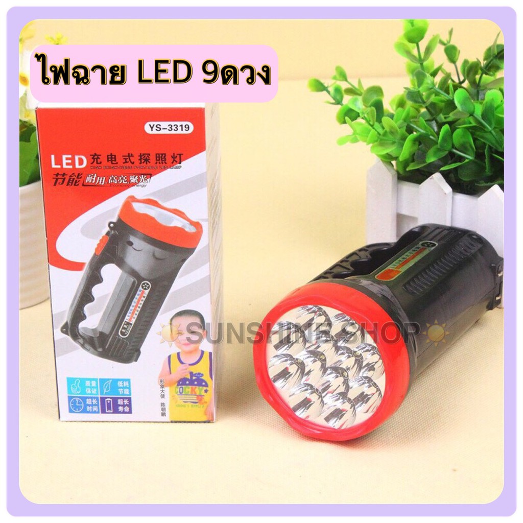 ไฟฉายขนาดใหญ่LED 9ดวง ไฟฉายชาร์จไฟบ้าน ไฟฉายกระบอกยาว ไฟฉายเดินป่า ไฟฉายมือถือ ไฟฉายแรงสูงled #C-0006