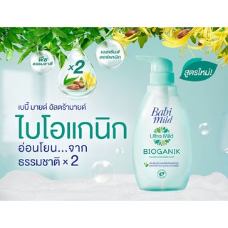 Baby mild เบบี้มายด์ สบู่เหลวอาบน้ำและสระผม 400 มล. ขวดปั๊ม / ถุงเติม 380 มล