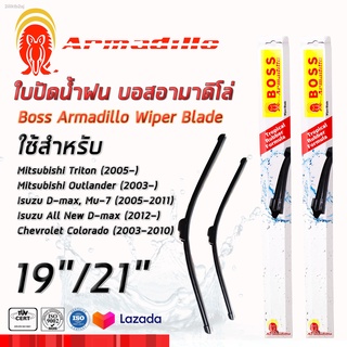 Boss Armadillo Wiper Blade 19"/21" for Mitsubishi ( Triton/ Outlander), Isuzu( D-Max, MU-7) &amp; Chevrolet Colorado