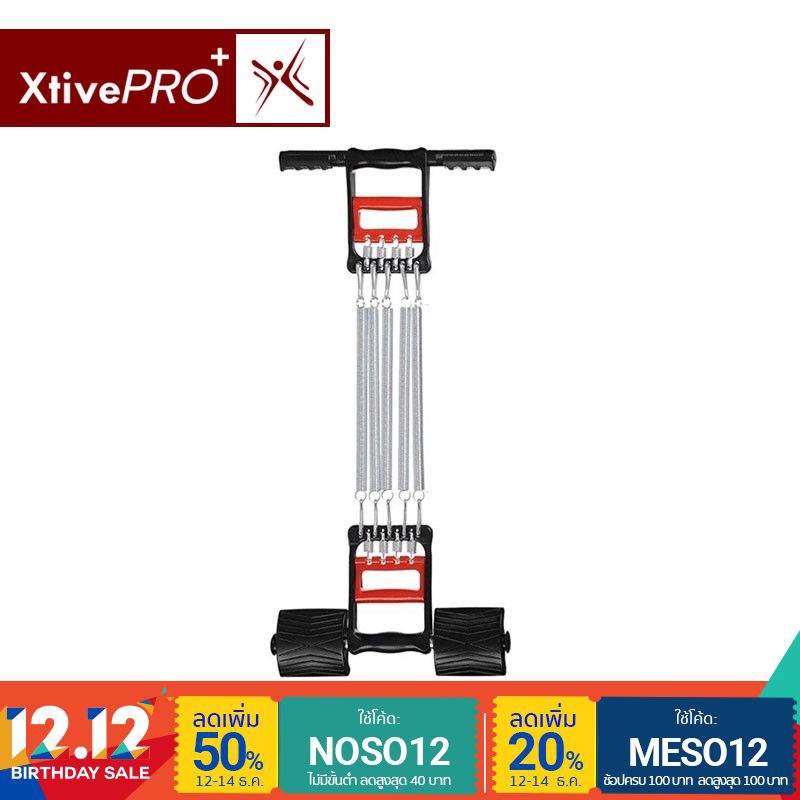 Xtivepro - Three-use pull instrument เหล็กยืดออกกำลังกายพร้อมที่ดึง