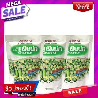 กรีนนัท ถั่วลันเตาอบกรอบ รสมาตรฐาน 82 กรัม แพ็ค 3 ห่อ Green Nut Crispy Green Peas Original 82 g x 3 Bags