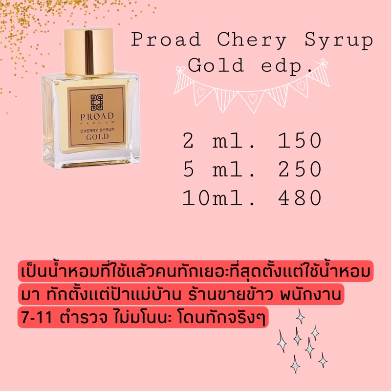Proad Cherry Syrup Gold edp. แบบแบ่งขาย