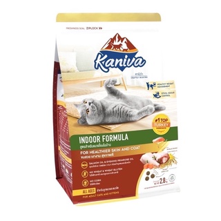 Kaniva Indoor 2.8 kg สูตรไก่งวงและแซลมอน ขนาด 2.8 kg Exp. 05/2024